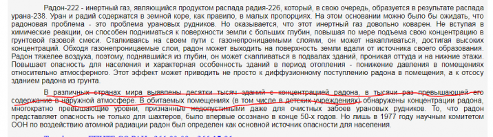 Да тут бы уже пол мира умерло.... Калькулятор зиверт- рентген