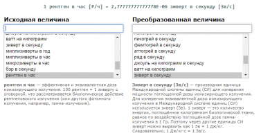 Да тут бы уже пол мира умерло.... Калькулятор зиверт- рентген