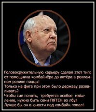 Стало известно о плохом здоровье Горбачева