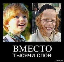 Я смотрю пейсатым ваще никакие таблеточки не помогают-урод на вырожденце какого ни возьми. Что внешне, что морально. Правда, старый вонючий козёл;)?