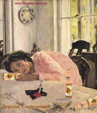 Девочка с персиком. История за картиной