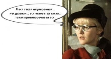 Юмор о девушках