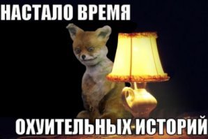 Рабства пост