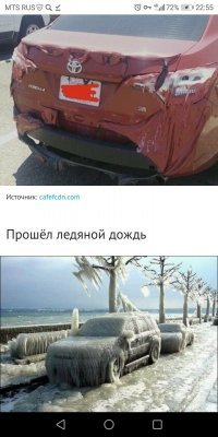 Верхнее - пожар на автостоянке

Нижнее - не дождь, а брызги от шторма при -