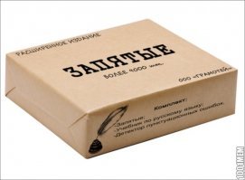 Шутка убога, когда в ней столько ошибок.
Дарю!