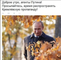 Да-да, именно кремлебот и именно по методичке.