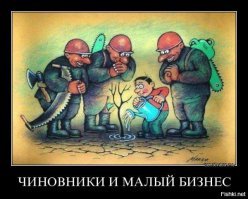 Есть ли перспективы у мелкого бизнеса