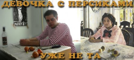 Девочка с персиком. История за картиной