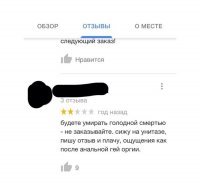 а почему все таки 2 звезды?  значит были приятные моменты?))