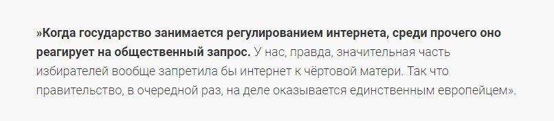 Ну, что тут скажешь, если российский чиновник советует не пользоваться викой, значит надо пользоваться.  И редакция её делает достойные поступки, например, заблокировали пригожинскую ФАНовую трубу и ещё несколько помоек. Ссылок на них вы в вике не найдете.
Приведу пару цитат этого замечательного чиновника, судите сами.