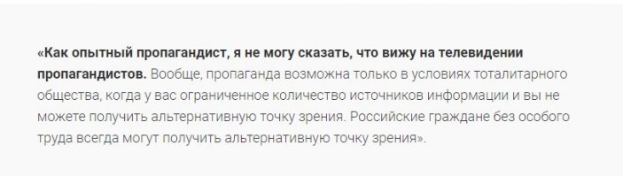 Ну, что тут скажешь, если российский чиновник советует не пользоваться викой, значит надо пользоваться.  И редакция её делает достойные поступки, например, заблокировали пригожинскую ФАНовую трубу и ещё несколько помоек. Ссылок на них вы в вике не найдете.
Приведу пару цитат этого замечательного чиновника, судите сами.