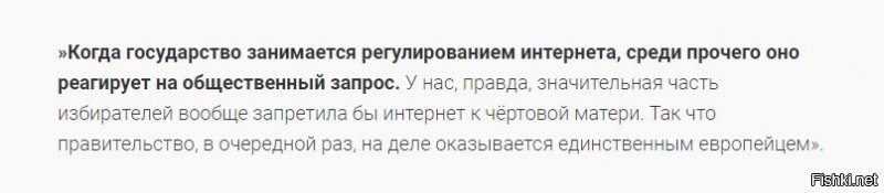 Ну, что тут скажешь, если российский чиновник советует не пользоваться викой, значит надо пользоваться.  И редакция её делает достойные поступки, например, заблокировали пригожинскую ФАНовую трубу и ещё несколько помоек. Ссылок на них вы в вике не найдете.
Приведу пару цитат этого замечательного чиновника, судите сами.