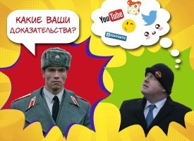 Вот только не надо, понимаешь, статую Свободы раскачивать. Просто у них тогда на спутнике плёнка закончилась и батарейки сели. А доказательств и так хватает.