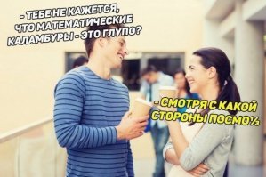 Когда умеешь играть со словами