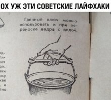 Забавные лайфхаки советского времени для дома и быта