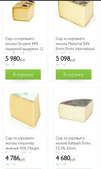 На первом этаже моего дома дорогой супермаркет.

Там всегда есть эти санкционные продукты продукты.