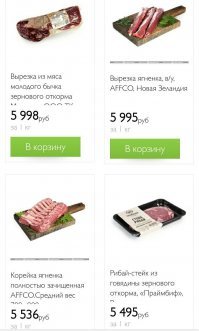 На первом этаже моего дома дорогой супермаркет.

Там всегда есть эти санкционные продукты продукты.