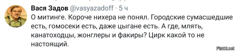 Технологии протеста и популяции основных представителей - "протестувальников"