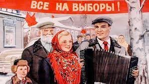 Для голосования