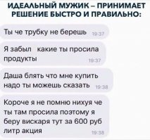 Намешалось