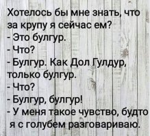 Намешалось