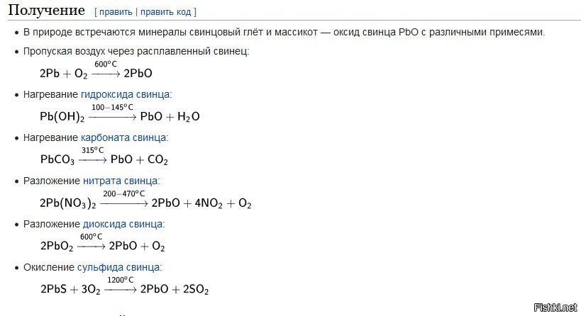 Оксид свинца 2 формула соединения. Получение свинца из сульфида свинца. Получение свинца из оксида свинца 2. Получение оксида свинца. Получение свинца из сульфида.