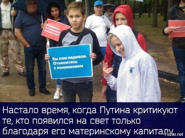 Политические картинки