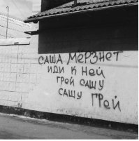 Верь в удачу