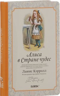 В детстве я читал книжку про девочку, которая тоже выпивала неизвестные жидкости из всяких бутылок, которые находила непонятно где. И, заметьте, с ней не случалось ничего плохого. Наоборот, после выпитого с ней происходили разные забавные метаморфозы и интересные приключения.