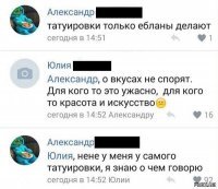 Бывший скинхед уничтожил тату, невзирая на боль