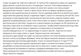 Электрик оборудовал свой автомобиль электрошокером для отпугивания воров