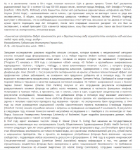 Ох святая наивность , там  и до СССР было много чего....