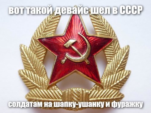 Хочу назад в СССР. часть первая