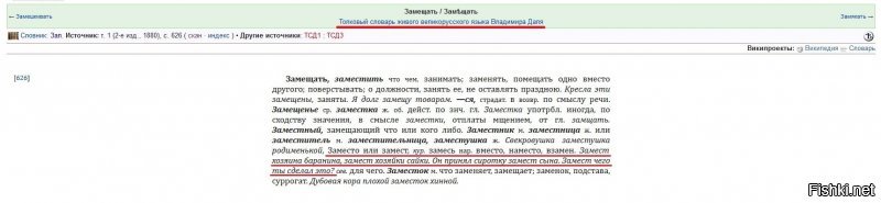 >Поколение ЕГЭ?
---
Нет.

>Сочувствую...
---
Посочувствуй тому, кого в зеркале увидишь. 

>Во-первых, не советую никогда ссылаться на сайт, статьи которого может создавать и редактировать любой желающий.
---
Угу. Ты ещё скажи, что я сам ту статью составил. 

>И тем более называть всё, что там написано, "фактами".
---
У меня факты немного из других источников (дал первое, что под руку попалось). И, дико извиняюсь, но заниматься рассылкой книг в виде доказательств пока не располагаю возможностями, несмотря на существование такой чудесной организации как #ПочтаРоссии. 



>Не думать - вот признак дебилизма.
---
Эт да. Но с этим тебе опять к зеркалу.