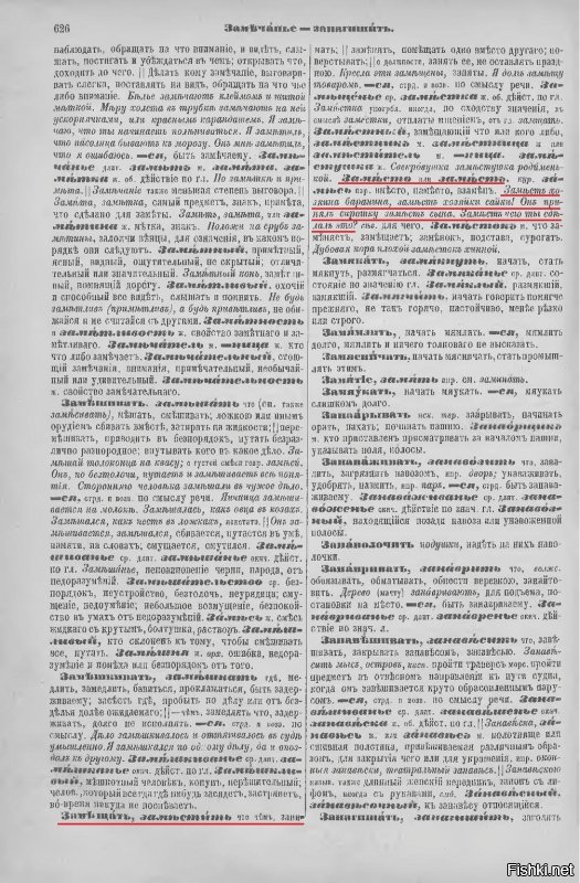 >Поколение ЕГЭ?
---
Нет.

>Сочувствую...
---
Посочувствуй тому, кого в зеркале увидишь. 

>Во-первых, не советую никогда ссылаться на сайт, статьи которого может создавать и редактировать любой желающий.
---
Угу. Ты ещё скажи, что я сам ту статью составил. 

>И тем более называть всё, что там написано, "фактами".
---
У меня факты немного из других источников (дал первое, что под руку попалось). И, дико извиняюсь, но заниматься рассылкой книг в виде доказательств пока не располагаю возможностями, несмотря на существование такой чудесной организации как #ПочтаРоссии. 



>Не думать - вот признак дебилизма.
---
Эт да. Но с этим тебе опять к зеркалу.