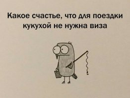 Я эту картиночку, пожалуй, распечатаю и в рамочку повешу у себя в кабинете)))