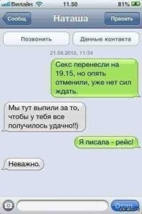 "Это всё автозамена!": 16 коварных подстав от Т9, которые вывели на чистую воду
