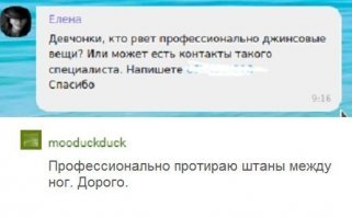 Скрины из социальных сетей