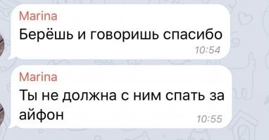 А обиженный мужик пишет заяву в полицию. На предмет - шалава украла новый телефон. И предприимчивая девчушка знакомится с зоной. :)
