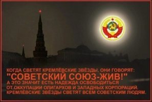 Не до конца понял посыл данной картнки, о какой оккупации могла идти речь во времена Союза?