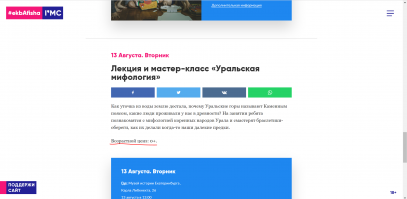 Роскомнадзор же пояснил, что имели в виду вот эту штуку (которую уже потом добавили). Чтобы родителям было понятно, можно ли детей на мероприятие брать. Вполне логичное требования закона, на мой взгляд.