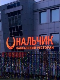 А Нальчик не желаете? Авиакомпания "Победа" взорвала интернет новой рекламой