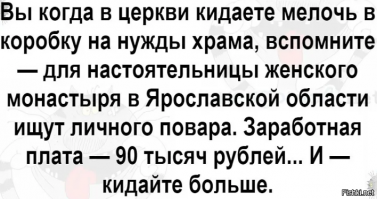 Верующие, вы готовы к такому?