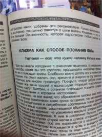 Верующие, вы готовы к такому?