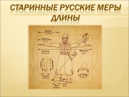 Почему говорят «Семь футов под килем», когда желают удачи