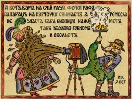 У тов. Кузнецова (Аку-аку) лубки получаются более аутентичными, правда на другую тему  :)