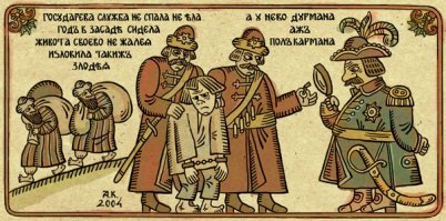 У тов. Кузнецова (Аку-аку) лубки получаются более аутентичными, правда на другую тему  :)