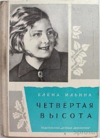 У нас такая была. Может и до сих пор где то есть, все в деревенском доме в сарае лежит, ничего не выкидывали. На книги рука не поднимается, хоть какие. :)