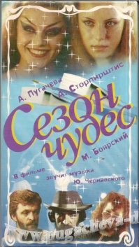 Царь, которому всю ночь снится, что он дворник - точно так же счастлив и несчастен, как дворник, которому всю ночь снится, что он царь.

Никогда так не было, что бы ни как не было, всё будет так как должно было быть, даже если всё будет наоборот...

Это из фильма "Сезон чудес" 1985-го года.