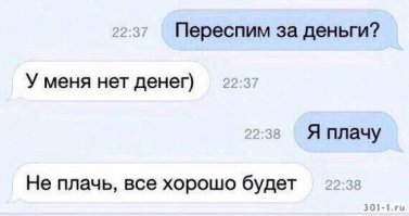 Смешные комментарии из социальных сетей